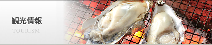 瀬戸内市のおすすめ観光情報