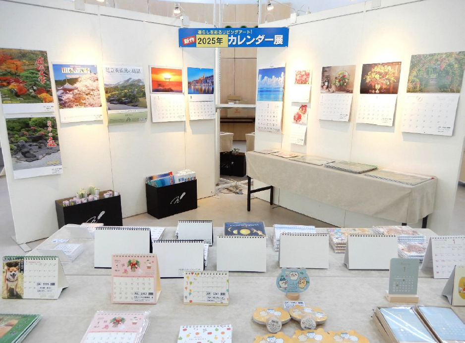 【黒井山グリーンパーク】新作　2025　カレンダー展-0